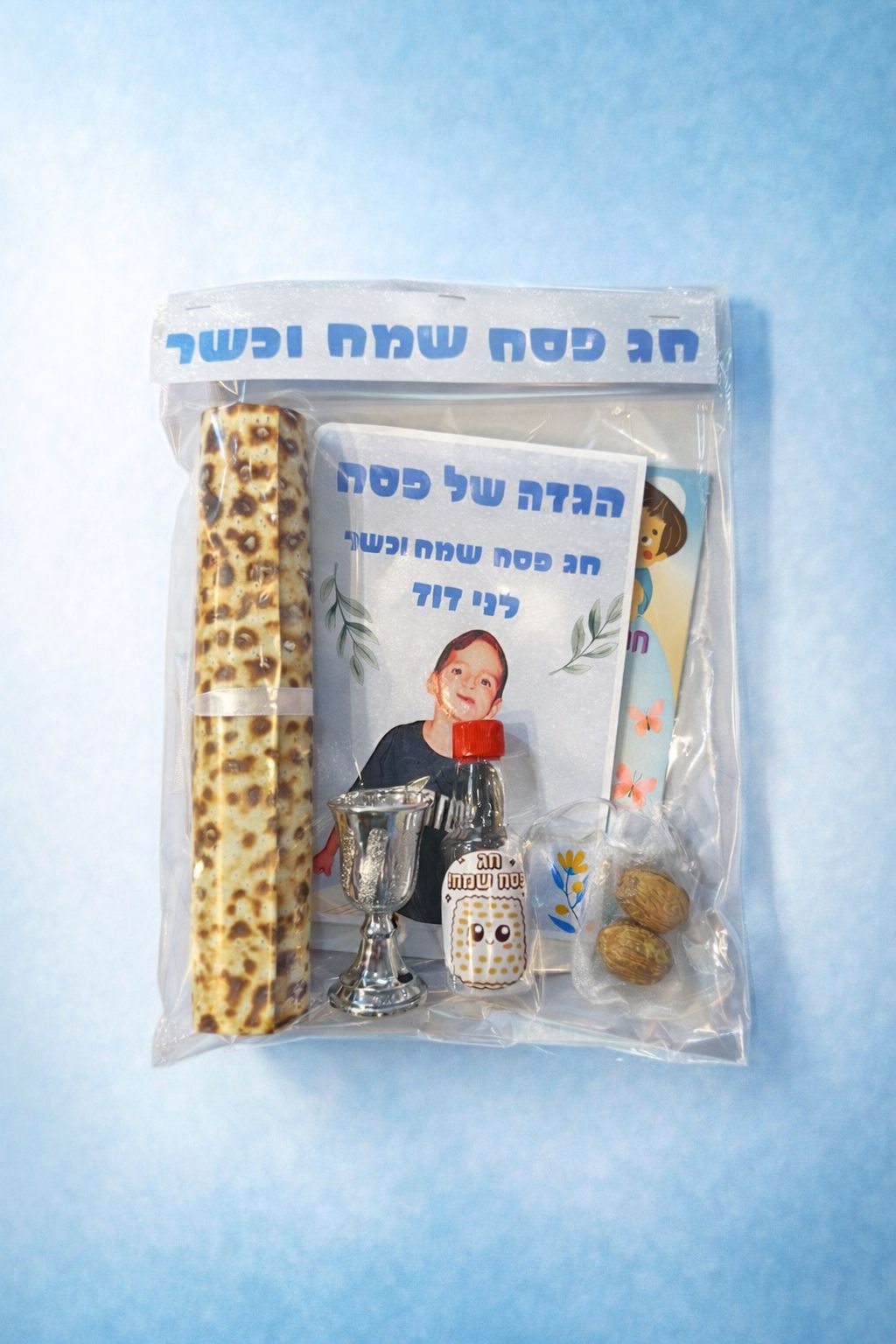 סט פסח לילדים ממותג סט פסח לילדים ממותג