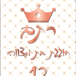 לוח קאפה מעוצב עם גרפיקה יהלום רוז גולד לבת מצווה וכיתוב 12 בגודל 1.70/90