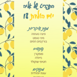 תפריט מעוצב בהתאמה אישית - נראות יוקרתית לשולחן