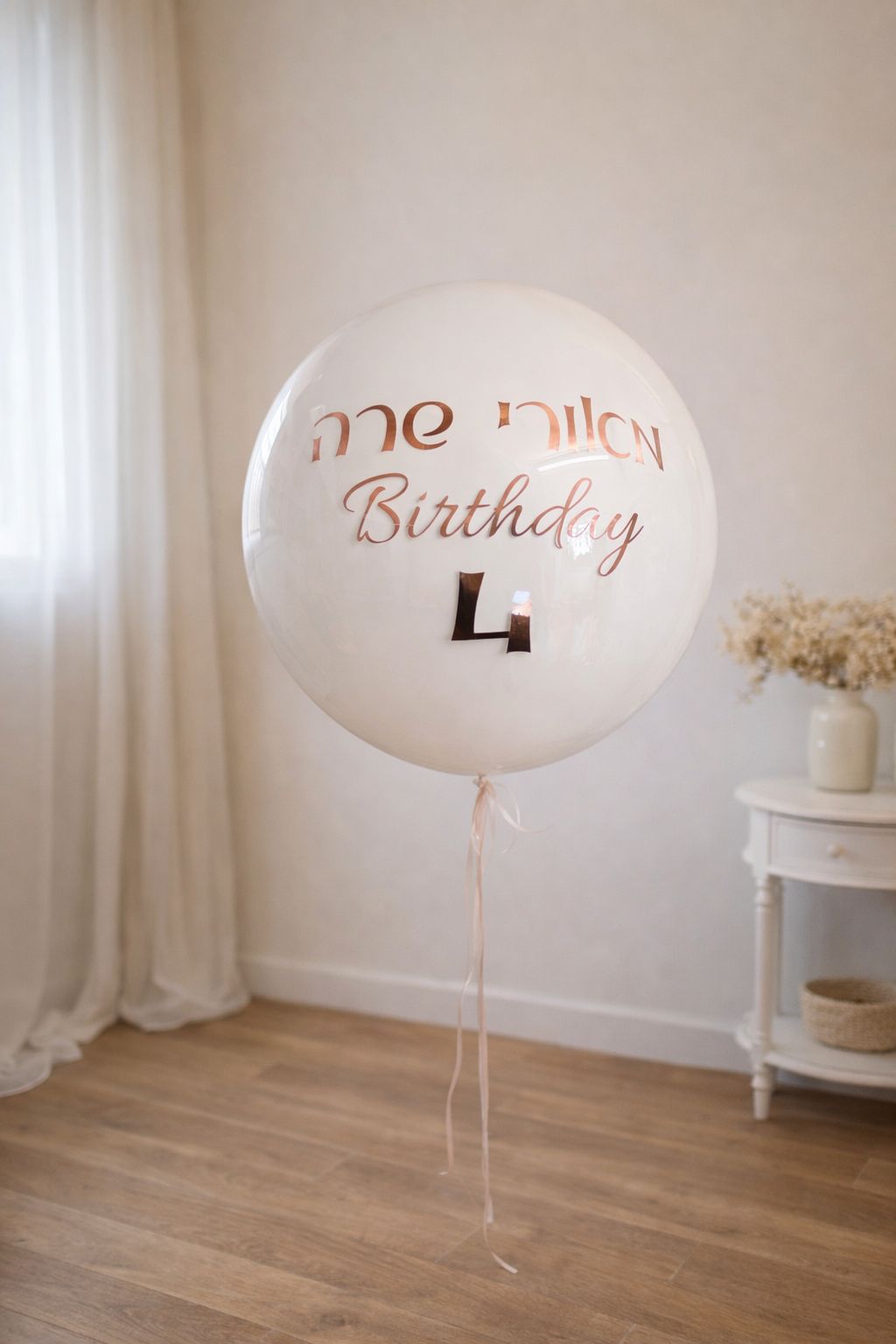 בלון בובו כיתוב בלון בובו בהקדשה אישית - לבן רוז גולד – תמונה 1