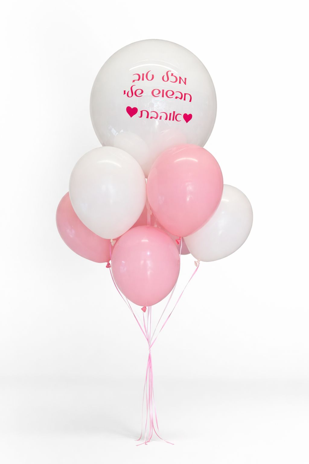 זר בלונים ורו לבן עם בובו זר בלונים בגווני ורוד לבן עם בלון בובו והקדשה אישית – תמונה 1