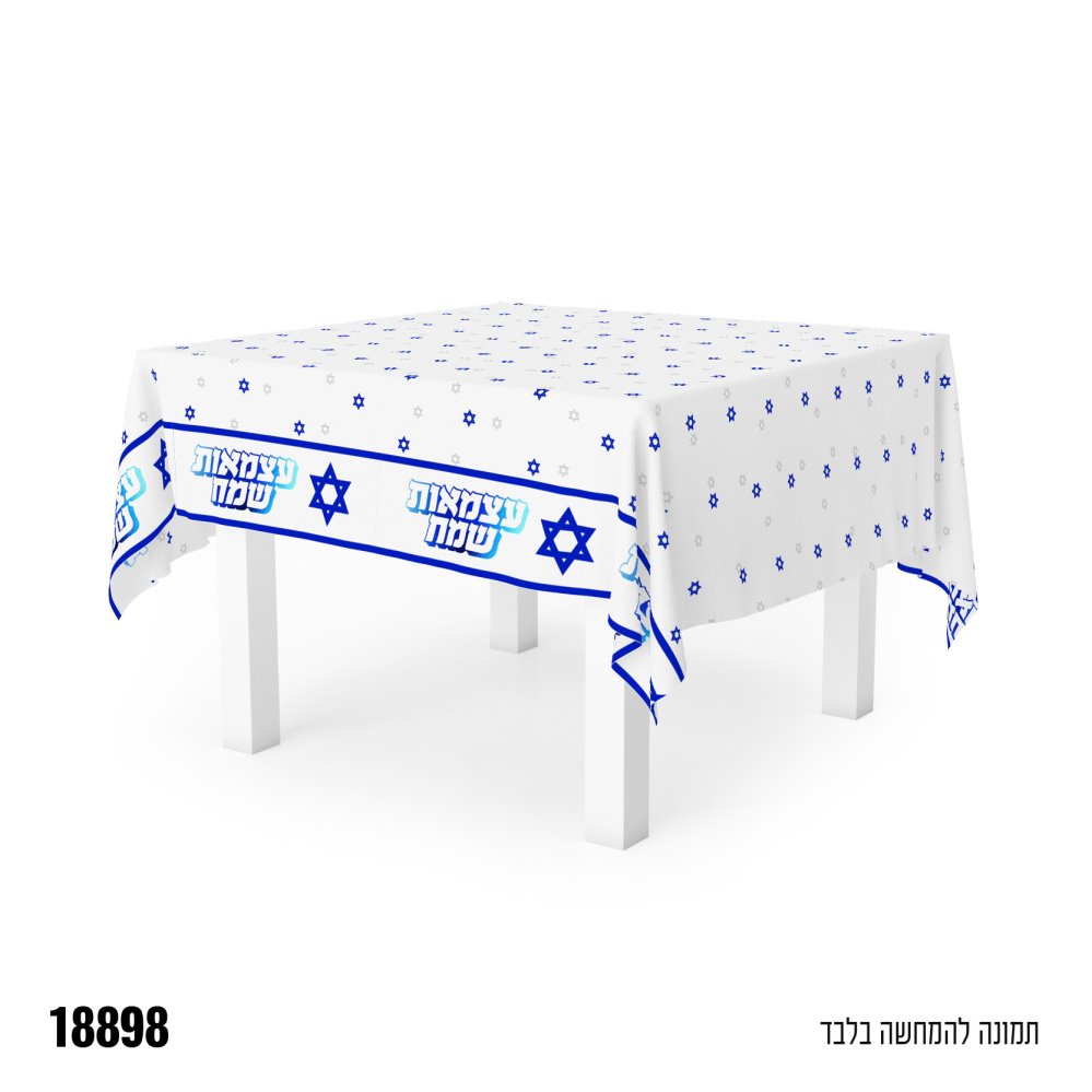 מפת שולחן ניילון עצמאות שמח כ- 137*274 ב"מ מפת שולחן ניילון עצמאות שמח כ- 137*274 ס"מ